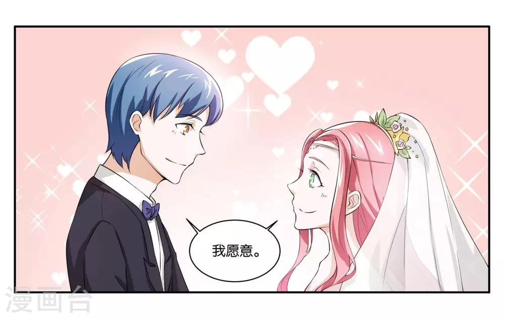 最终话 婚礼的祝福