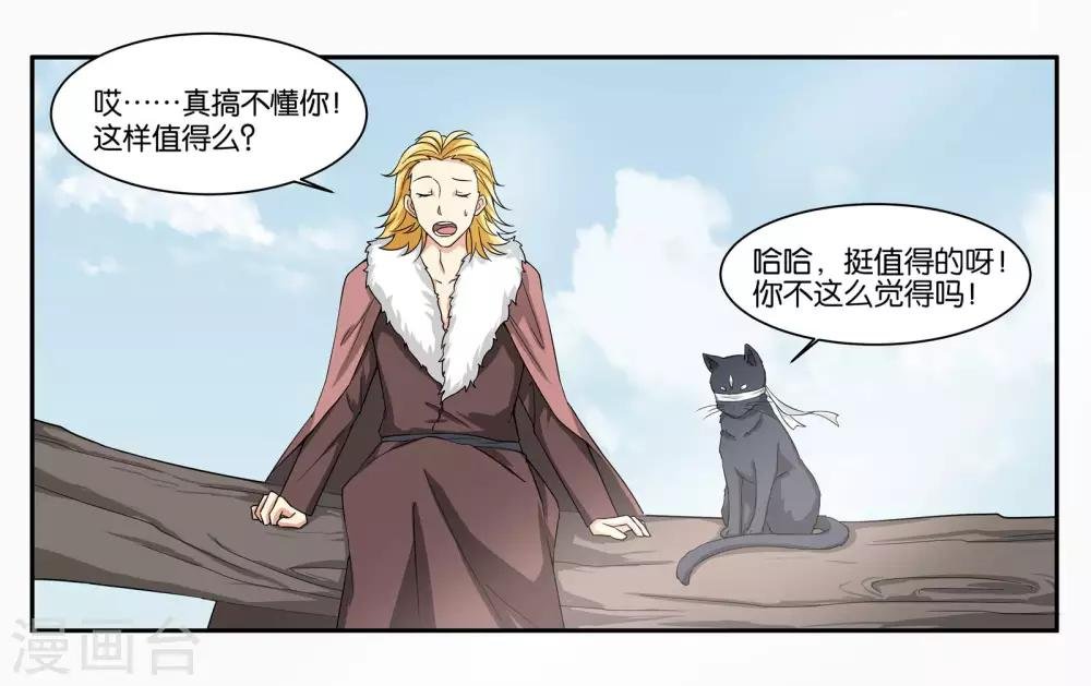 最终话 婚礼的祝福