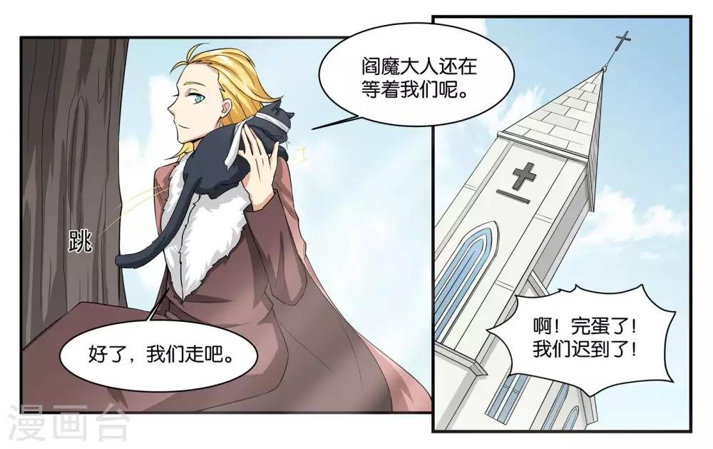 最终话 婚礼的祝福
