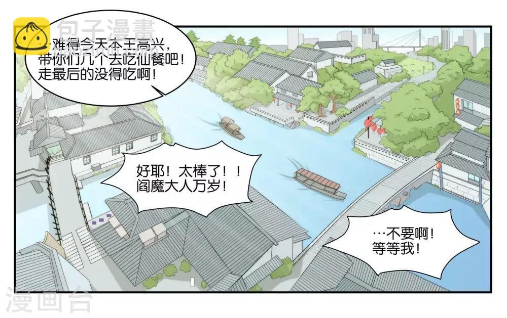 最终话 婚礼的祝福
