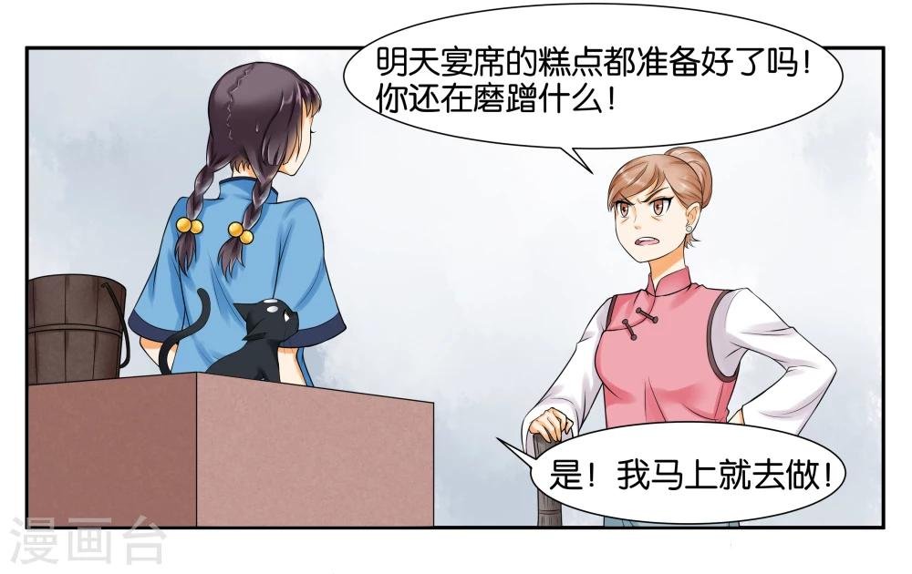 第10话 到店里过夜