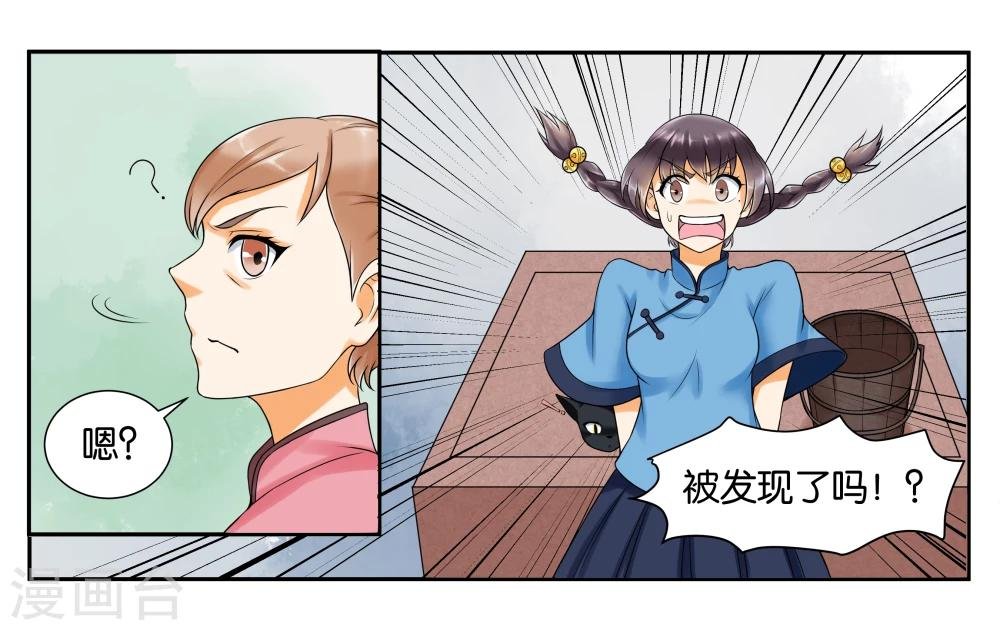 第10话 到店里过夜