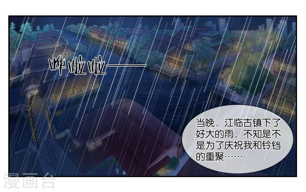 第10话 到店里过夜