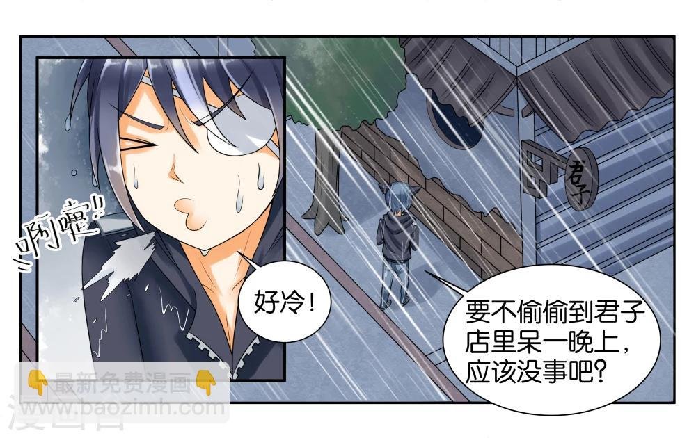 第10话 到店里过夜