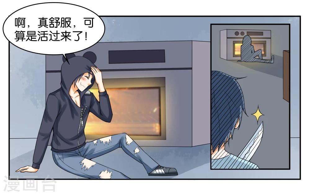 第10话 到店里过夜