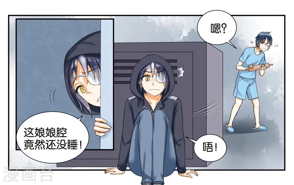 第10话 到店里过夜