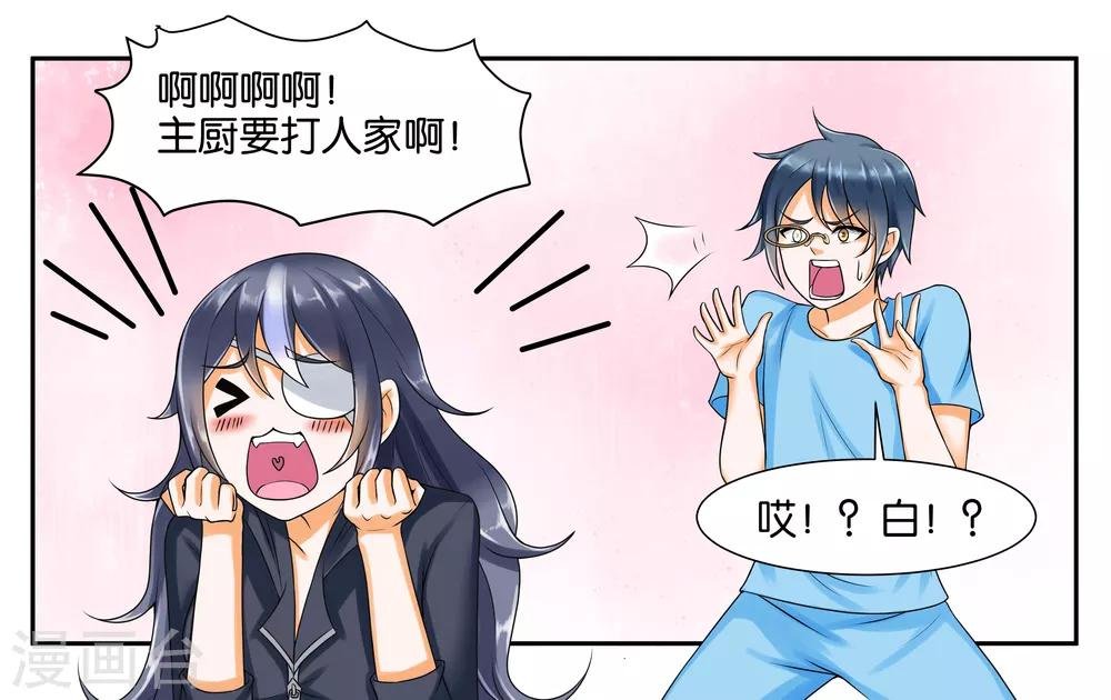第11话 让我洗个澡