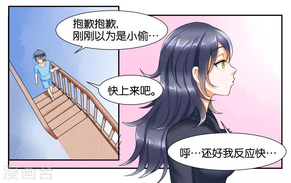 第11话 让我洗个澡