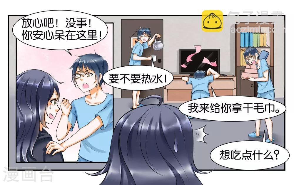 第11话 让我洗个澡