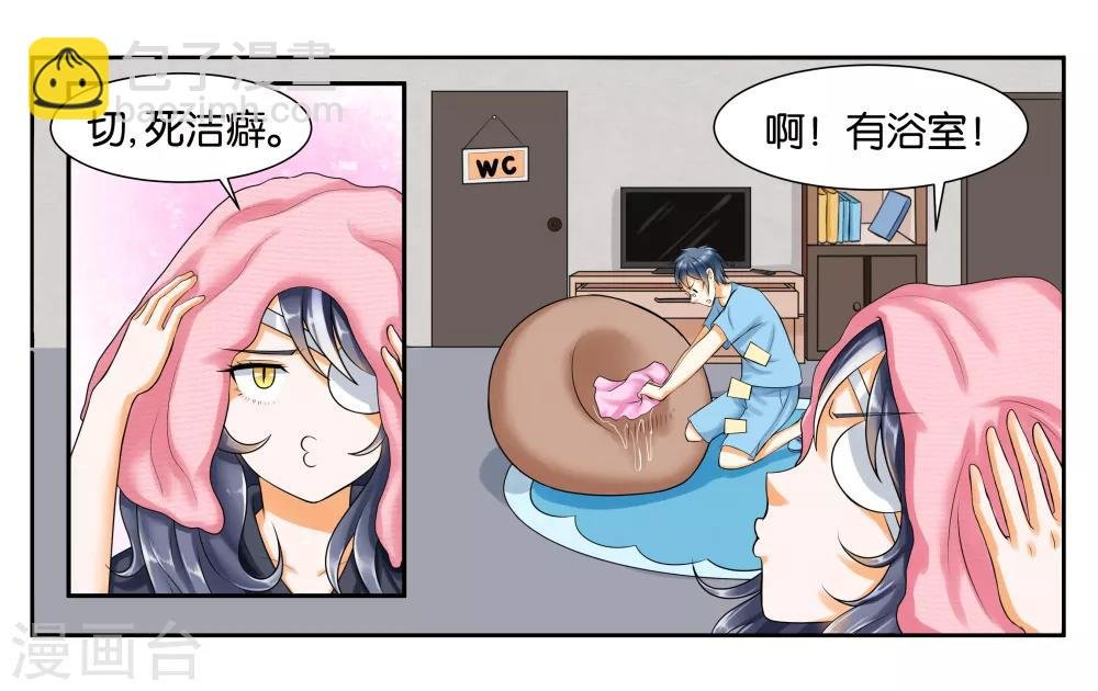 第11话 让我洗个澡