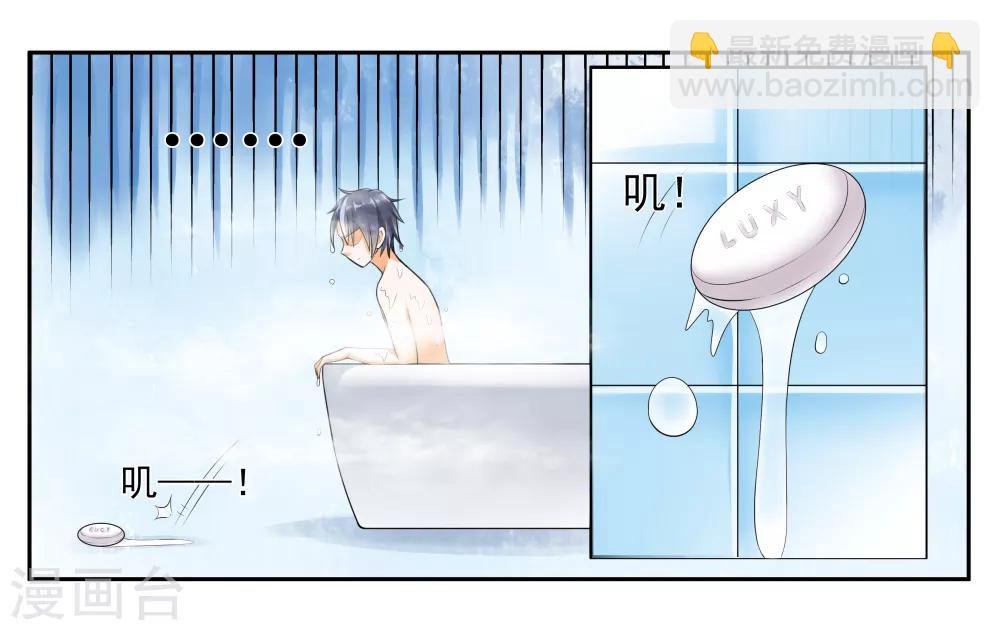 第11话 让我洗个澡