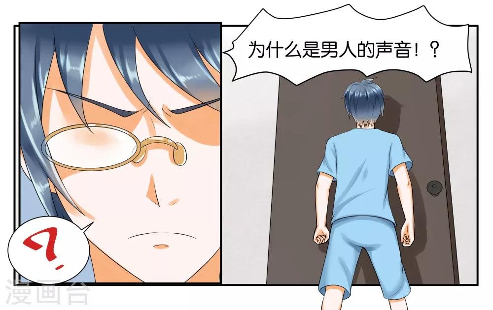 第11话 让我洗个澡