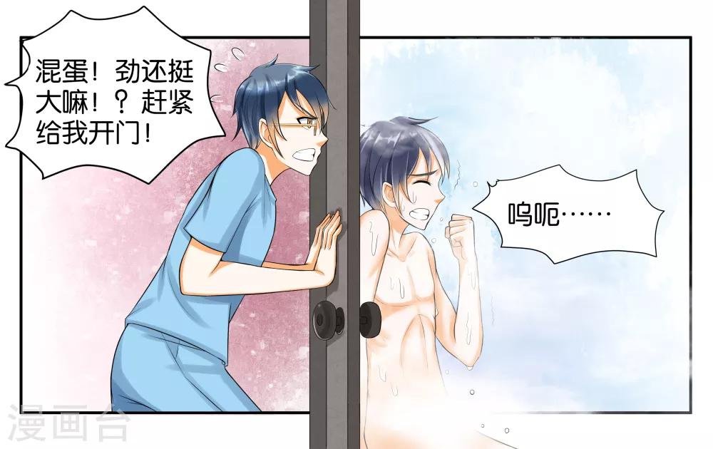 第11话 让我洗个澡