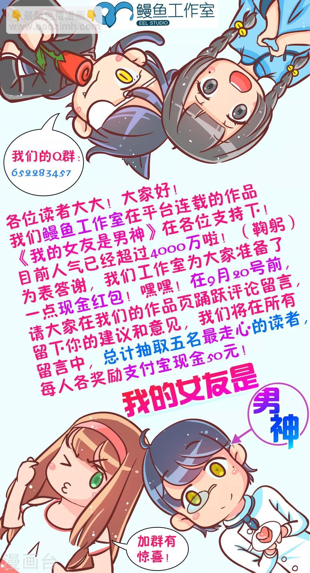 第11话 让我洗个澡
