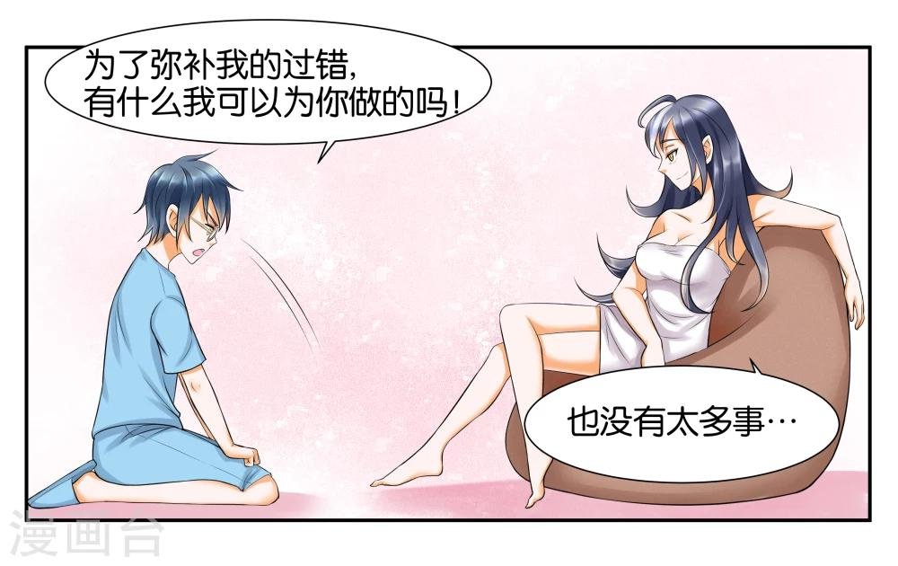 第12话 晚安，白