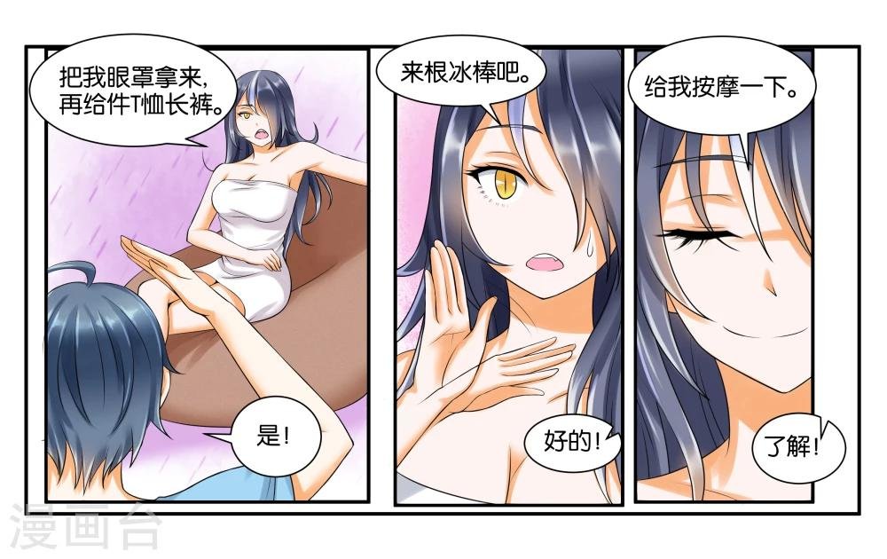 第12话 晚安，白