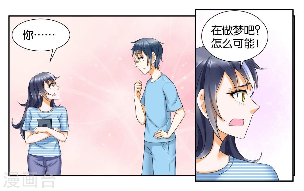 第12话 晚安，白