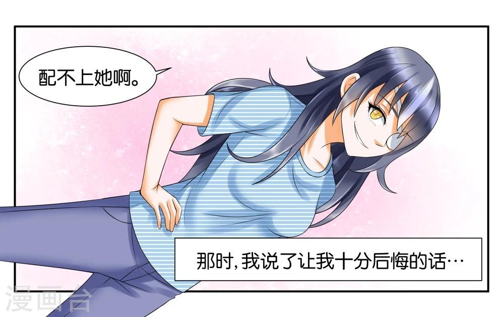 第12话 晚安，白