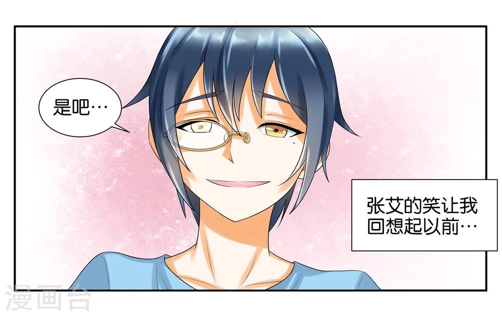 第12话 晚安，白