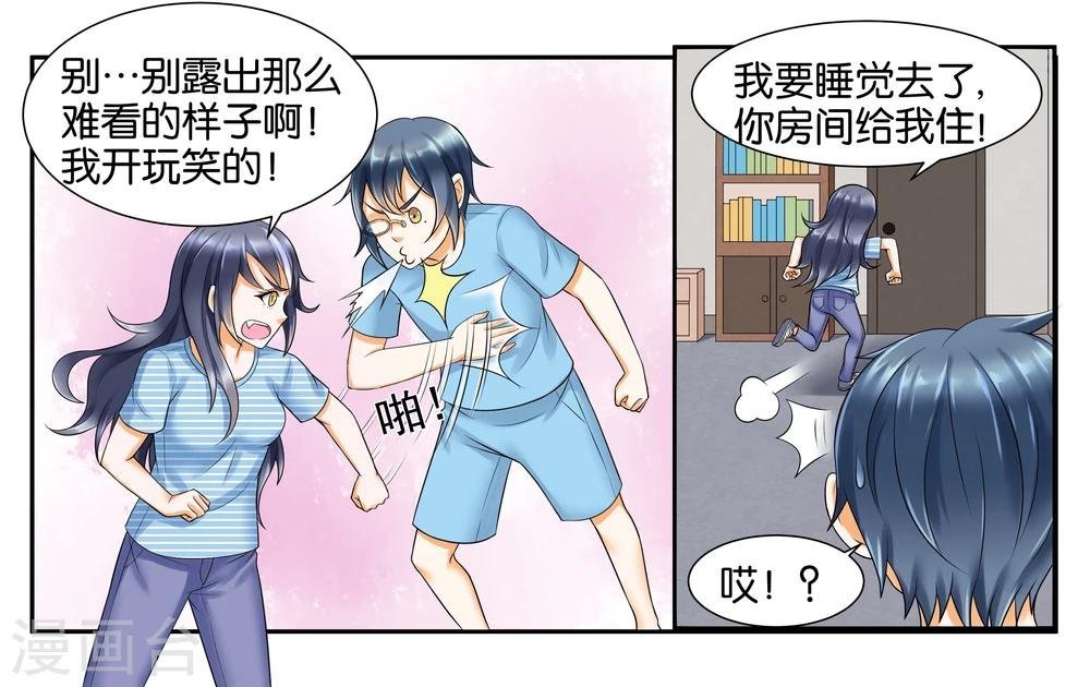 第12话 晚安，白