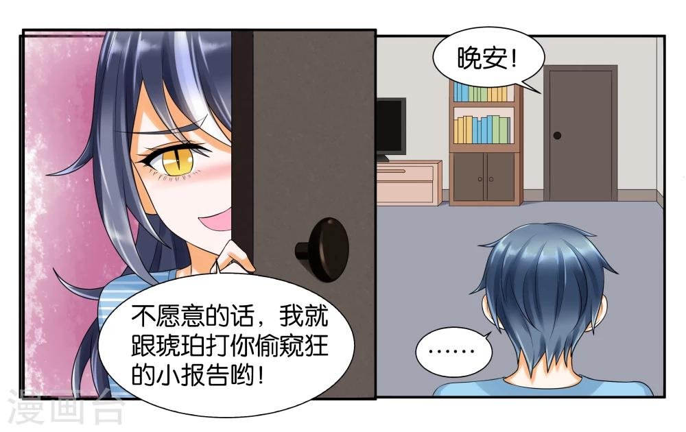 第12话 晚安，白