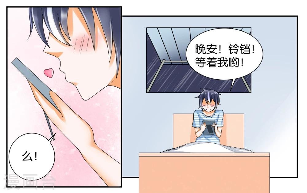 第12话 晚安，白