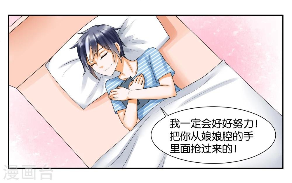 第12话 晚安，白