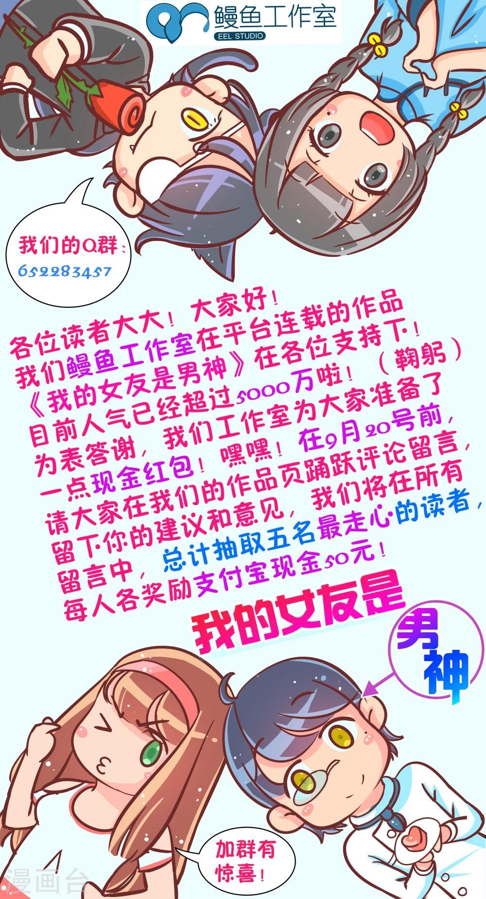 第12话 晚安，白