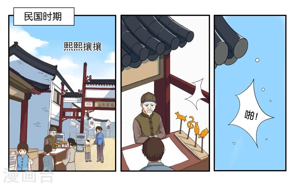 第13话 小鱼干与绿豆饼