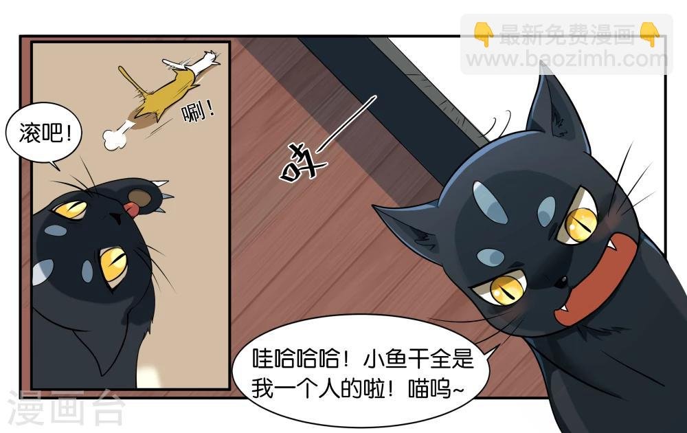 第13话 小鱼干与绿豆饼