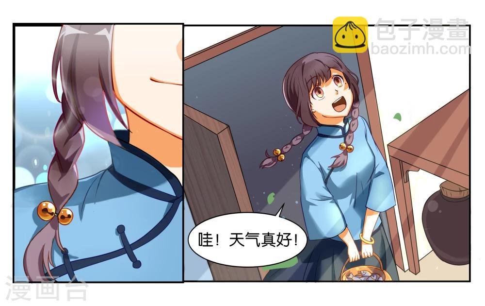 第13话 小鱼干与绿豆饼