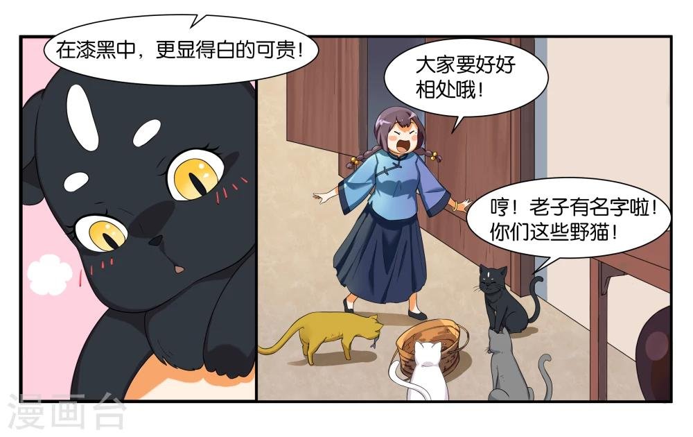 第13话 小鱼干与绿豆饼