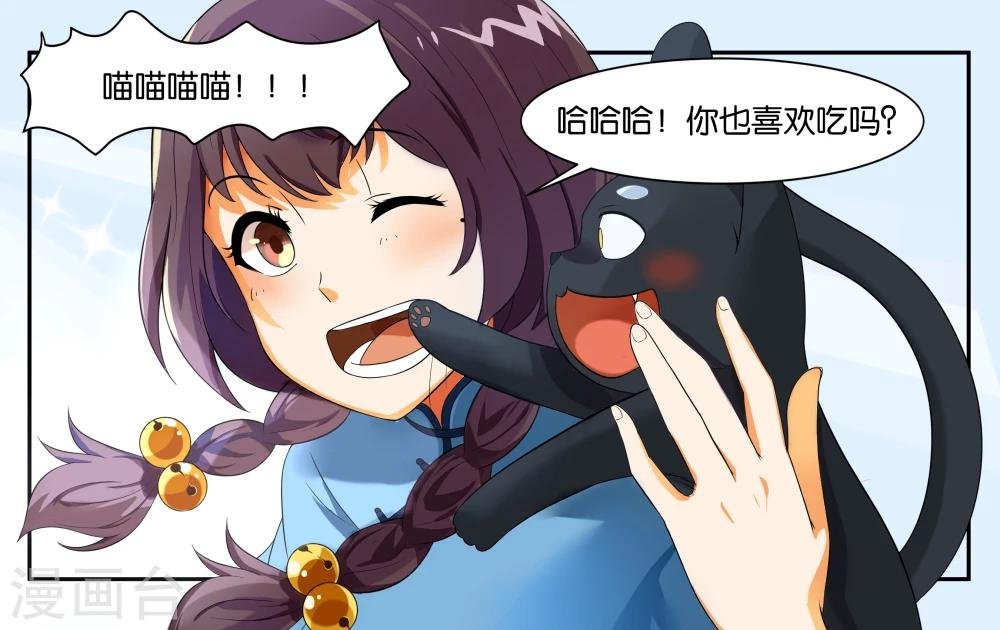 第13话 小鱼干与绿豆饼