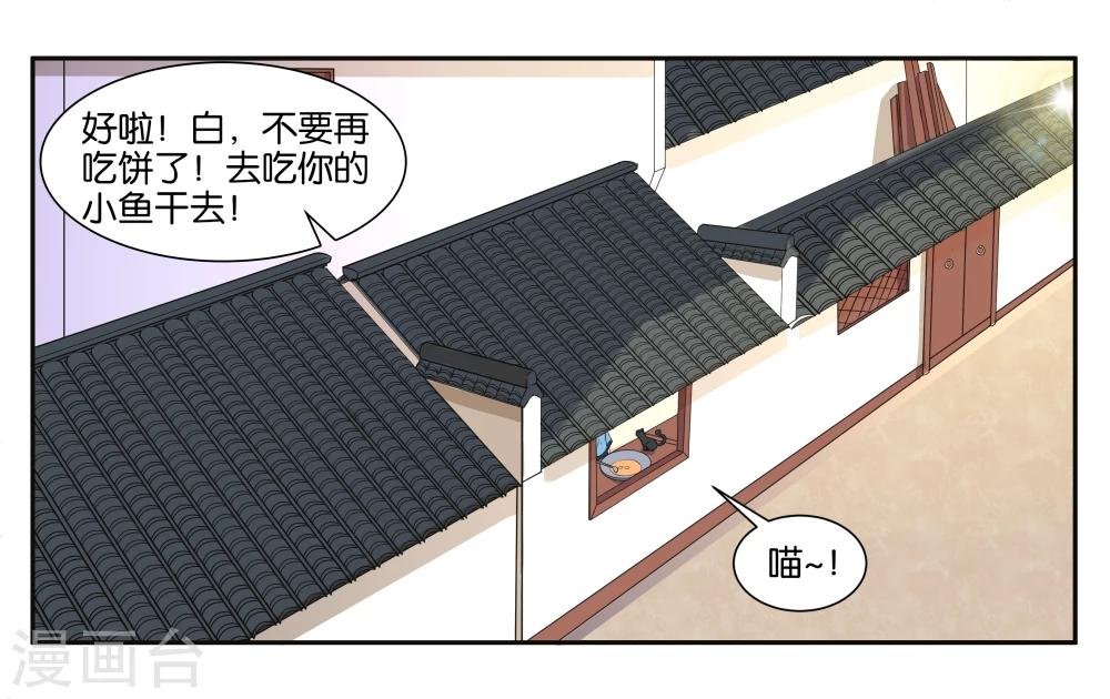 第13话 小鱼干与绿豆饼