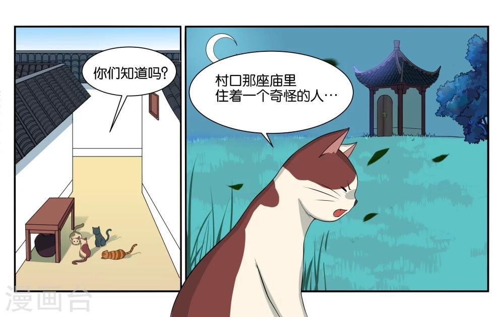 第14话 实现愿望的人