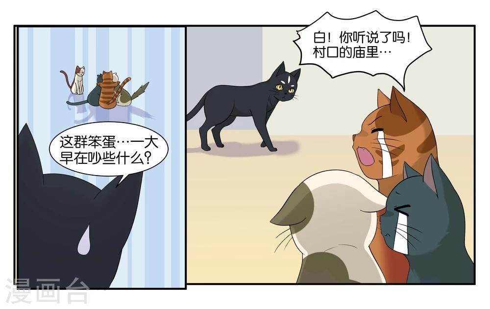 第14话 实现愿望的人