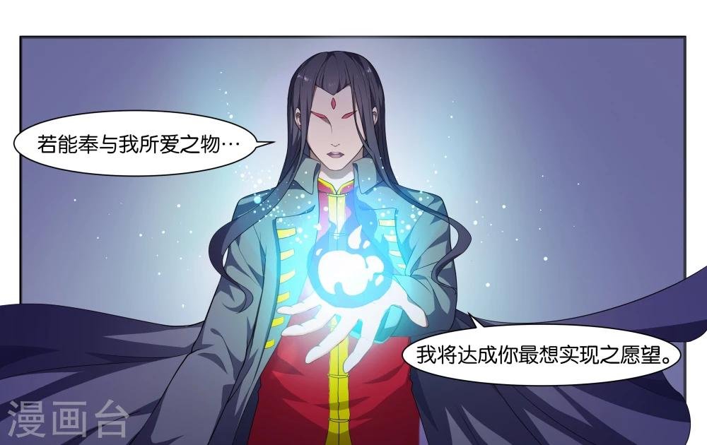 第14话 实现愿望的人