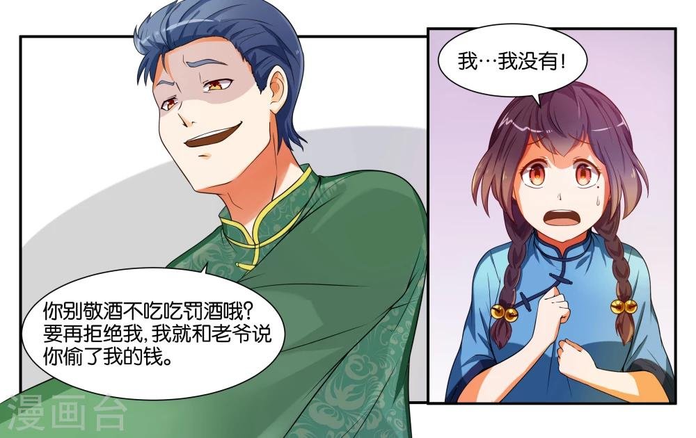 第14话 实现愿望的人