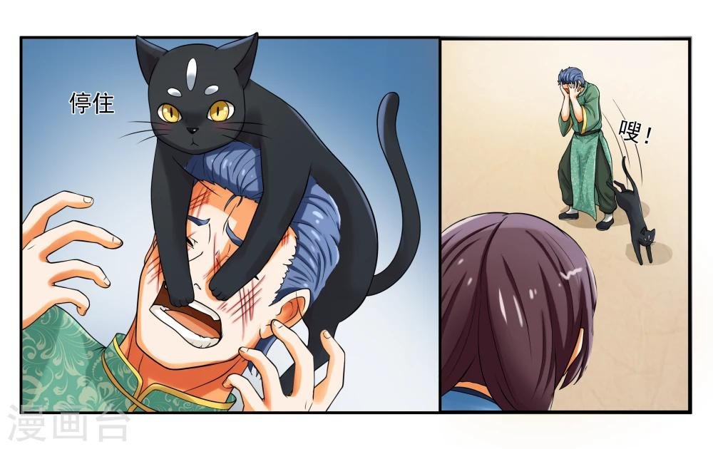 第15话 快救救铃铛呀