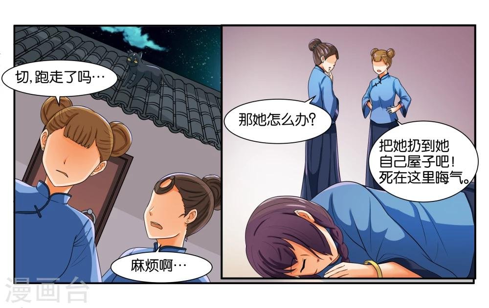 第15话 快救救铃铛呀