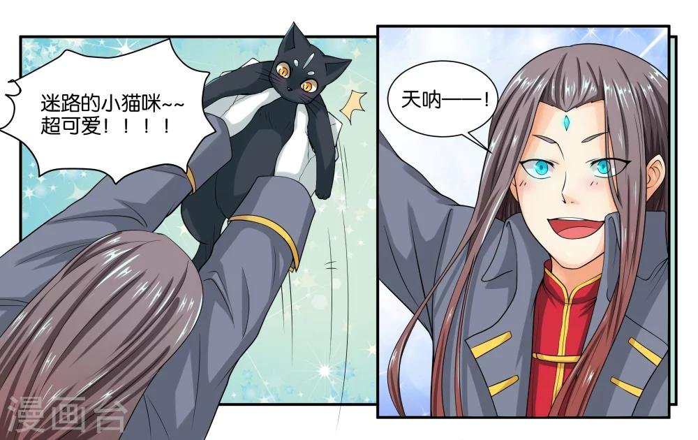 第17话 特别的眼睛