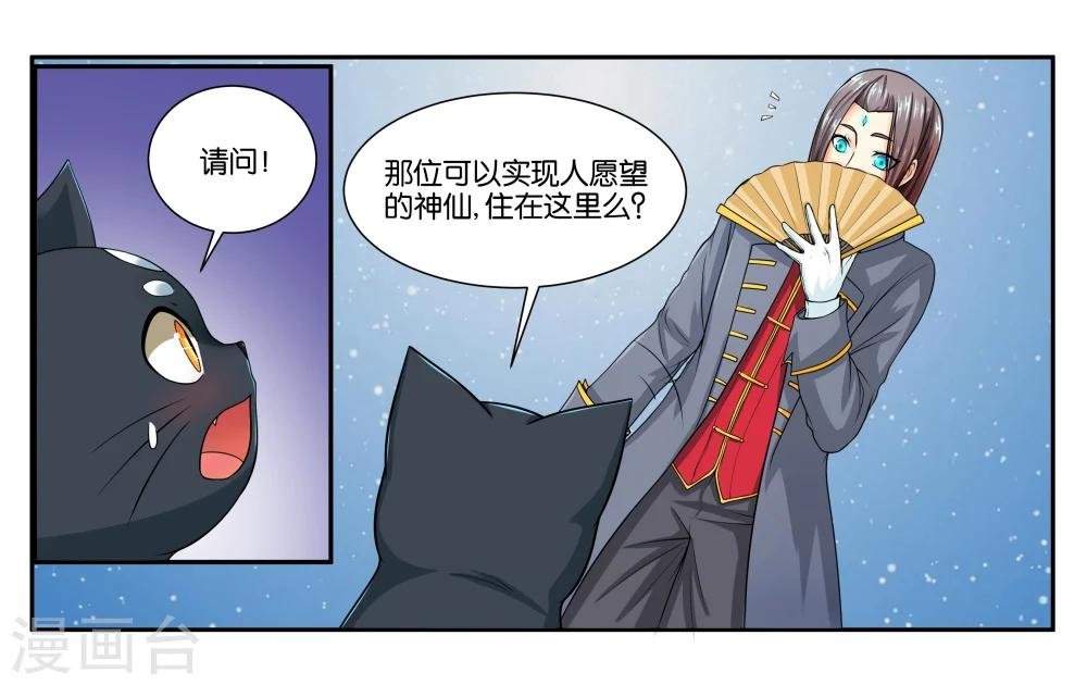 第17话 特别的眼睛