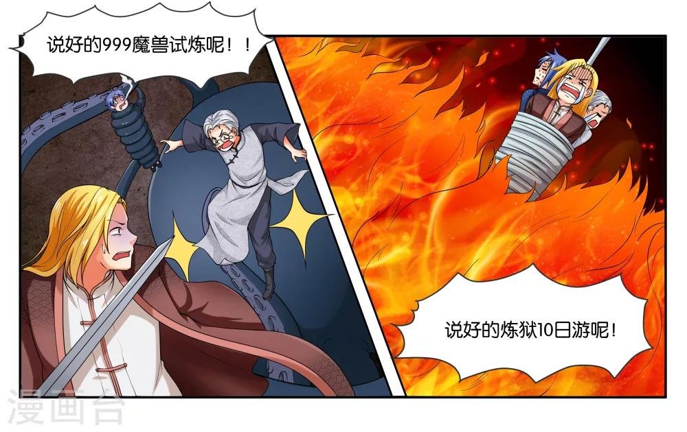 第17话 特别的眼睛