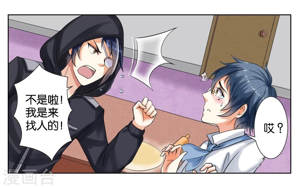 第2话 初次见面