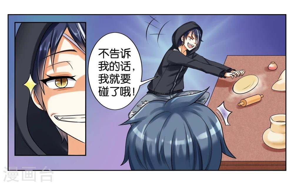 第2话 初次见面