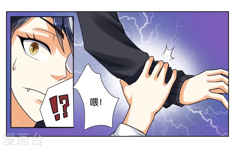 第2话 初次见面