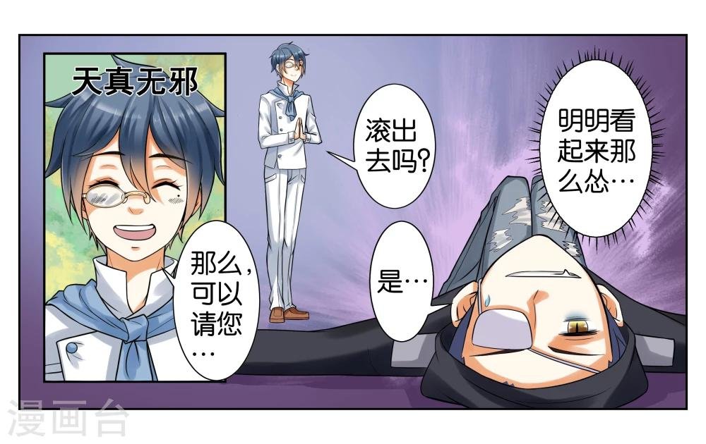 第2话 初次见面