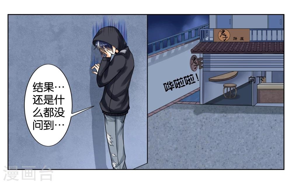 第2话 初次见面