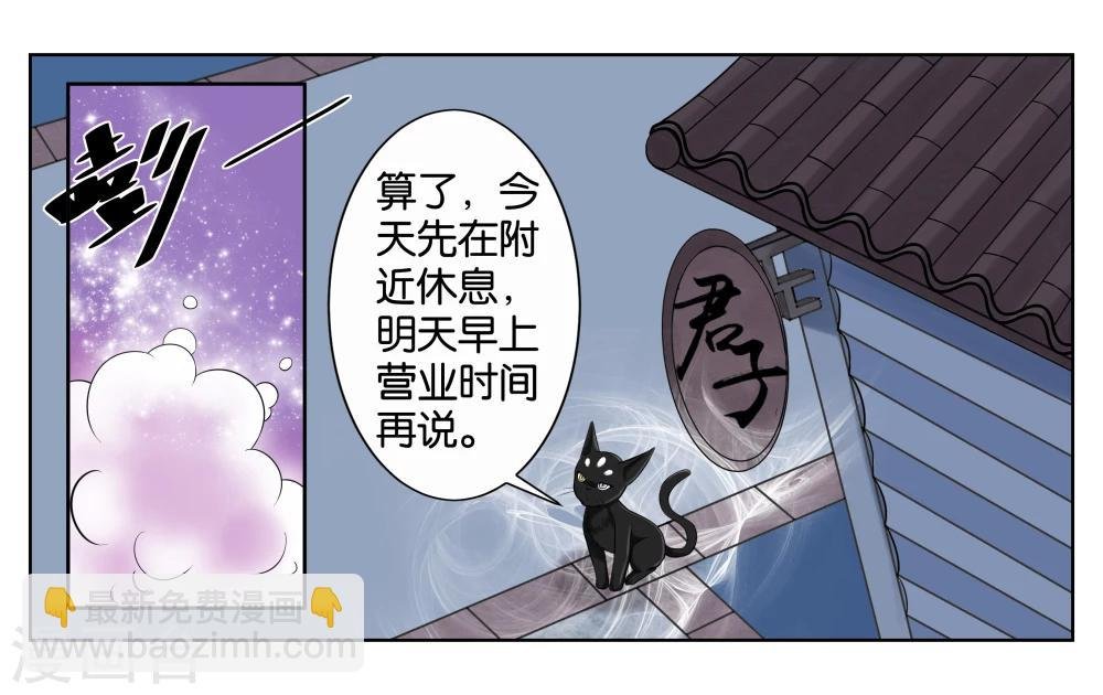 第2话 初次见面