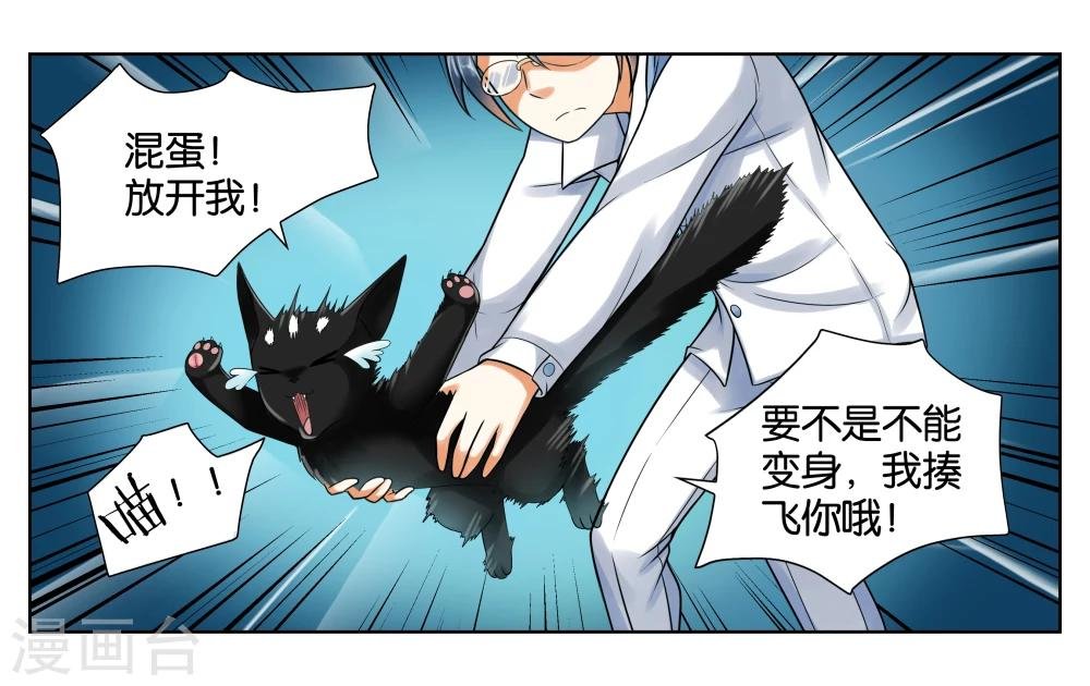 第2话 初次见面